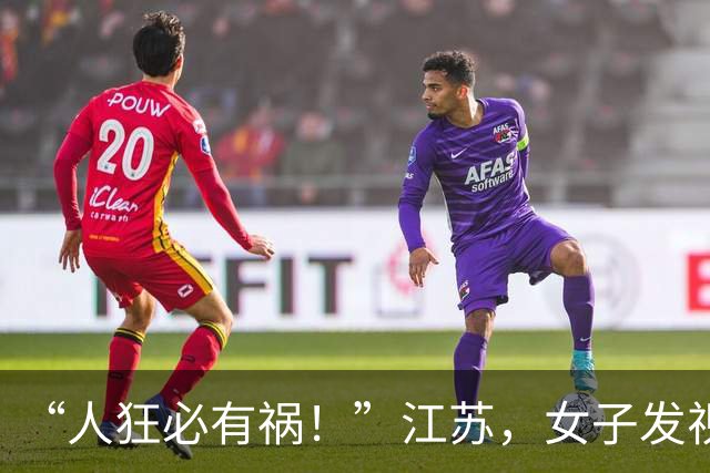 “人狂必有祸！”江苏，女子发视频炫耀，老公晚上9下班还要给她