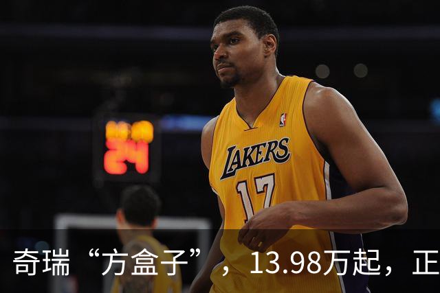 奇瑞“方盒子”，13.98万起，正式开售！