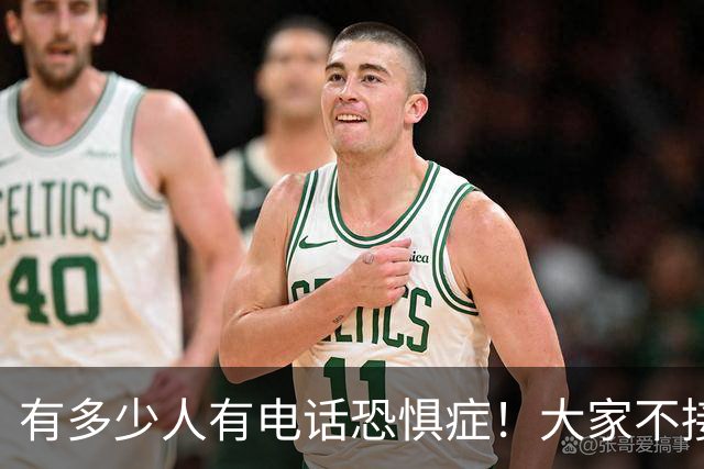 有多少人有电话恐惧症！大家不接电话，骗子急了，业务员也发愁